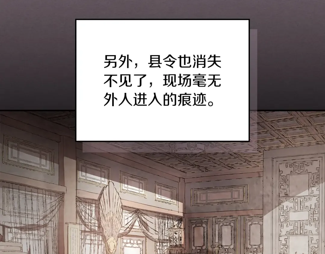 第17话 打劫武神 第11页