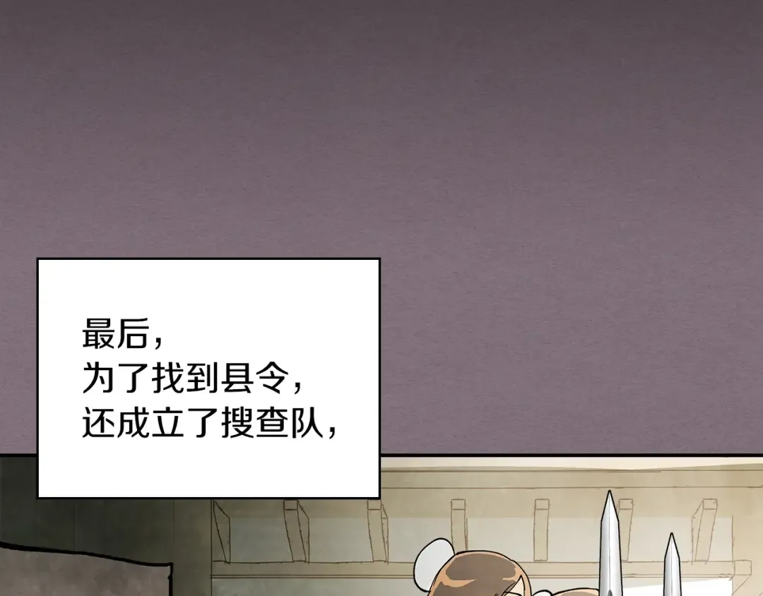 第17话 打劫武神 第13页