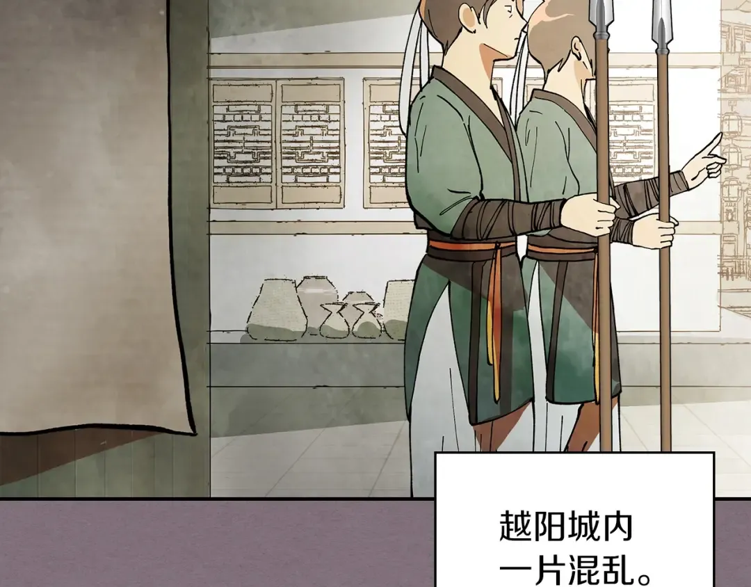 第17话 打劫武神 第14页