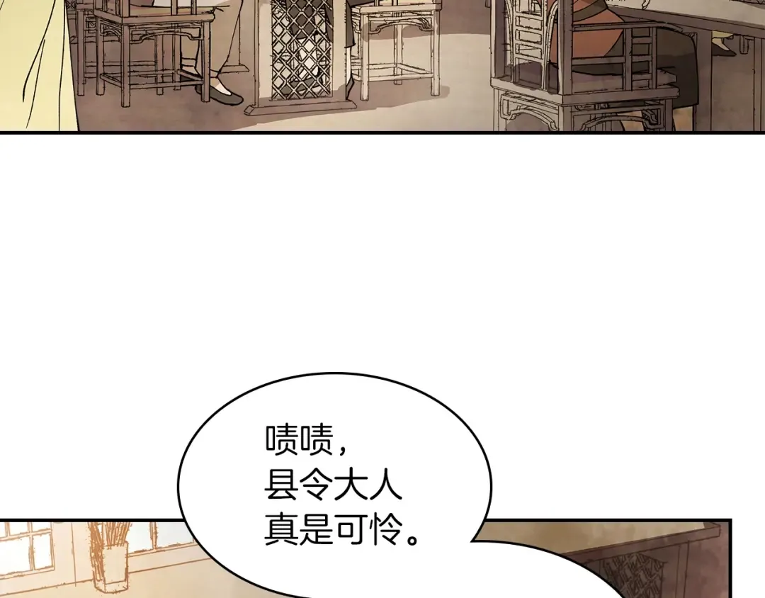 第17话 打劫武神 第17页