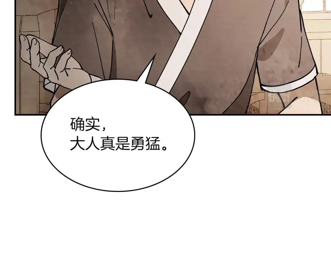 第17话 打劫武神 第22页