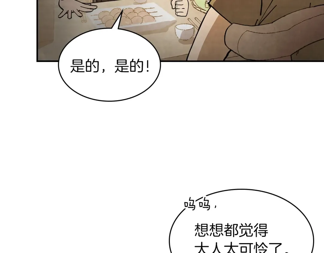 第17话 打劫武神 第26页