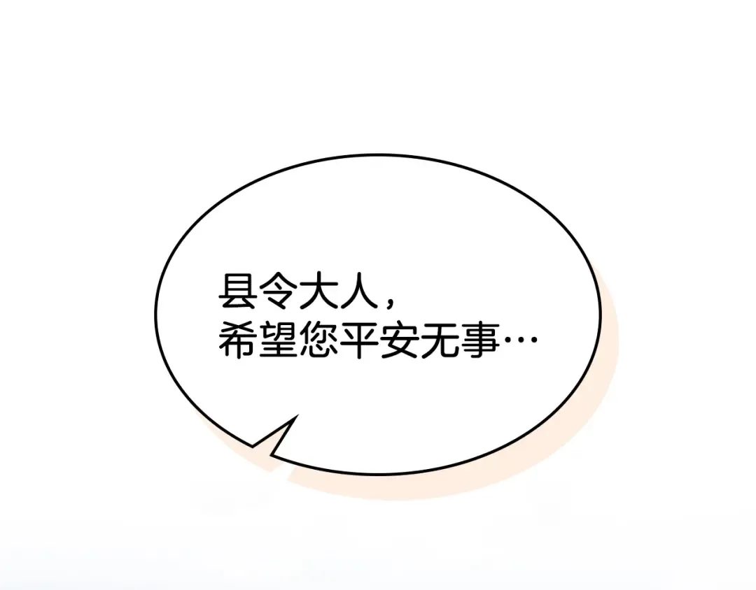 第17话 打劫武神 第28页