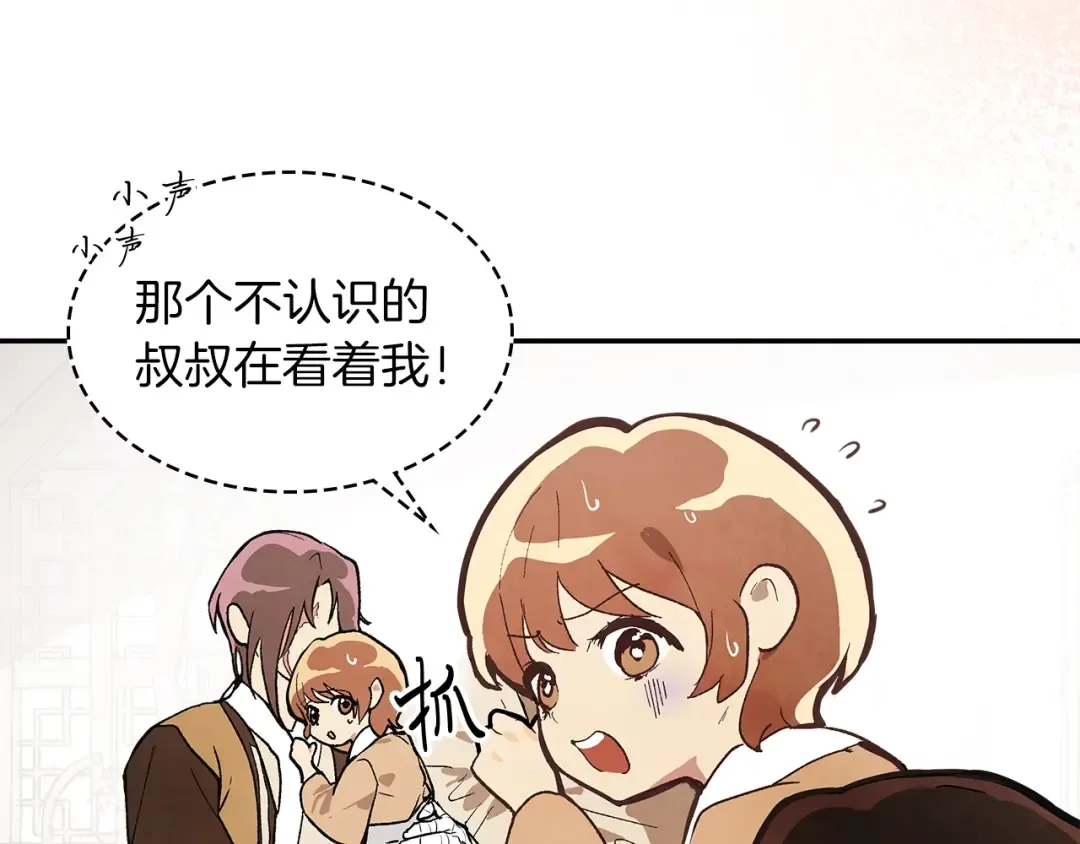 第17话 打劫武神 第35页