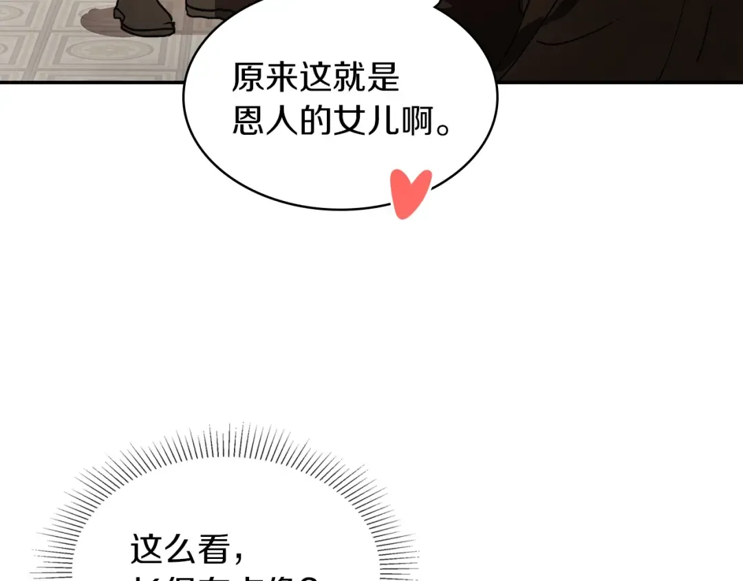 第17话 打劫武神 第37页