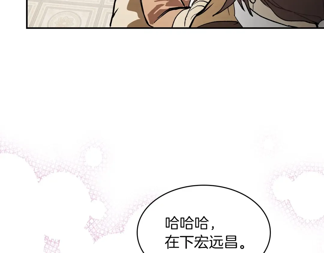 第17话 打劫武神 第41页