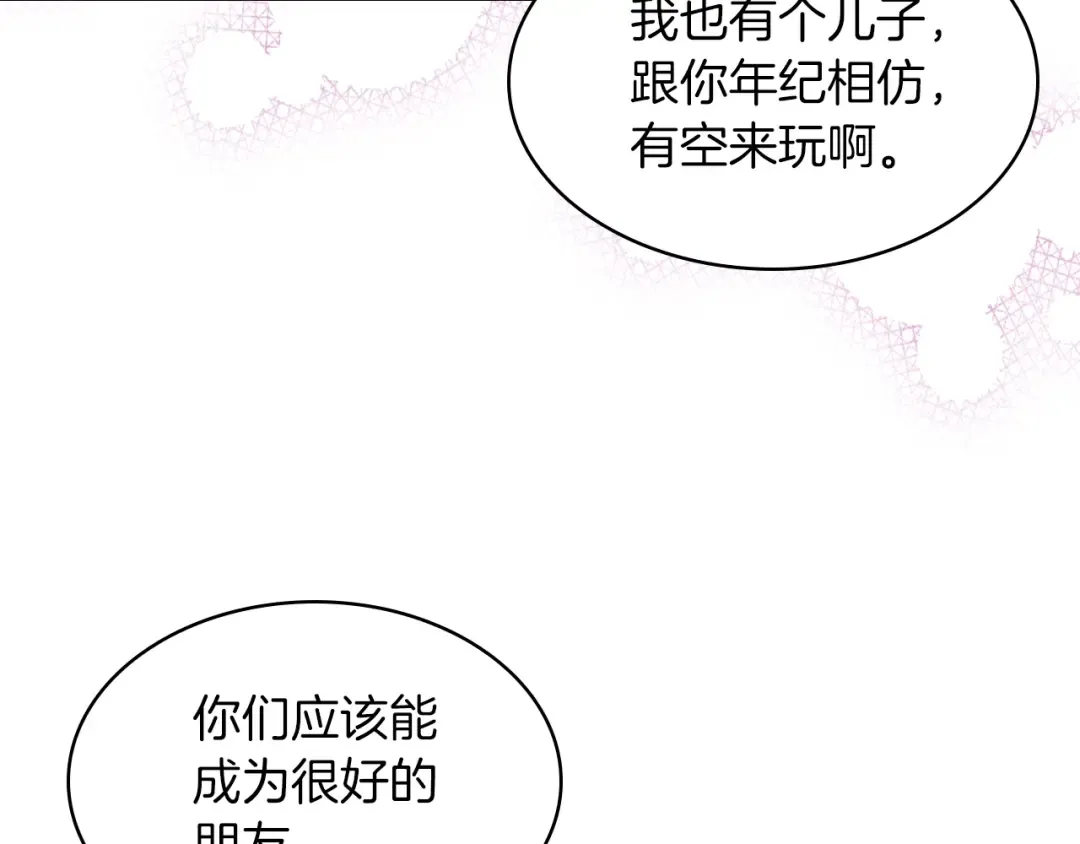 第17话 打劫武神 第43页