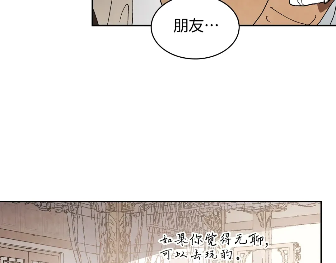 第17话 打劫武神 第45页