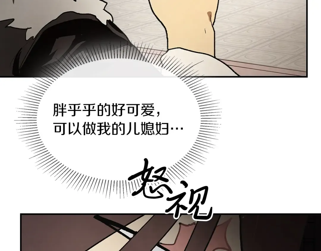 第17话 打劫武神 第47页