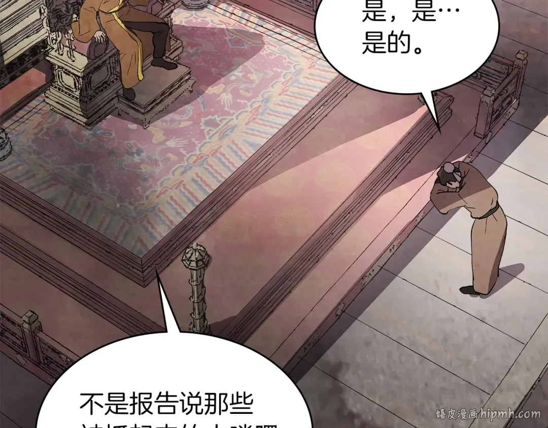 第17话 打劫武神 第56页