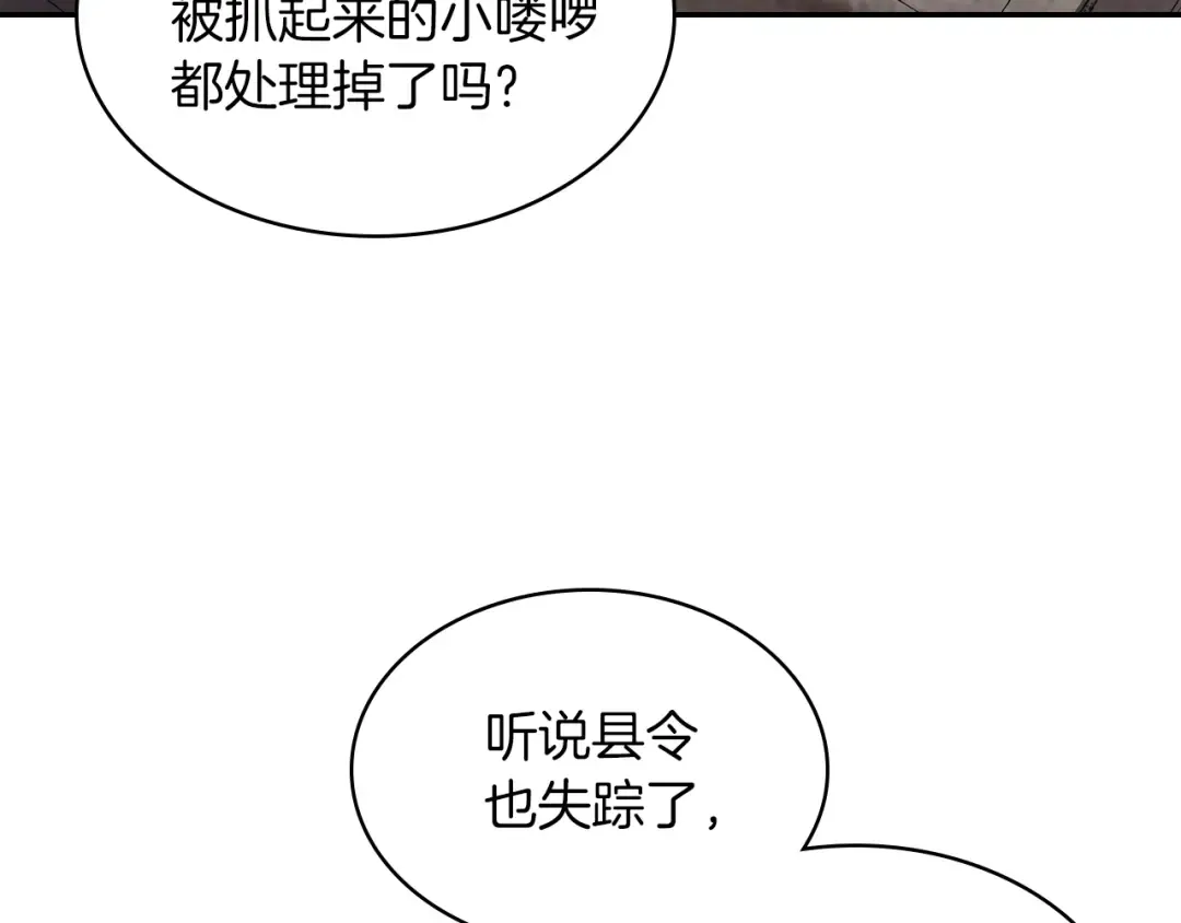 第17话 打劫武神 第57页