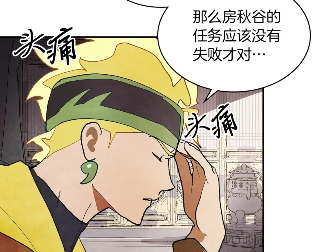第17话 打劫武神 第58页