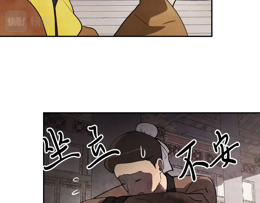 第17话 打劫武神 第59页