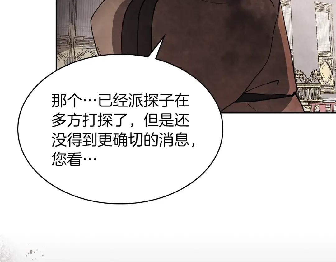 第17话 打劫武神 第60页