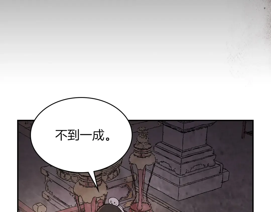 第17话 打劫武神 第63页