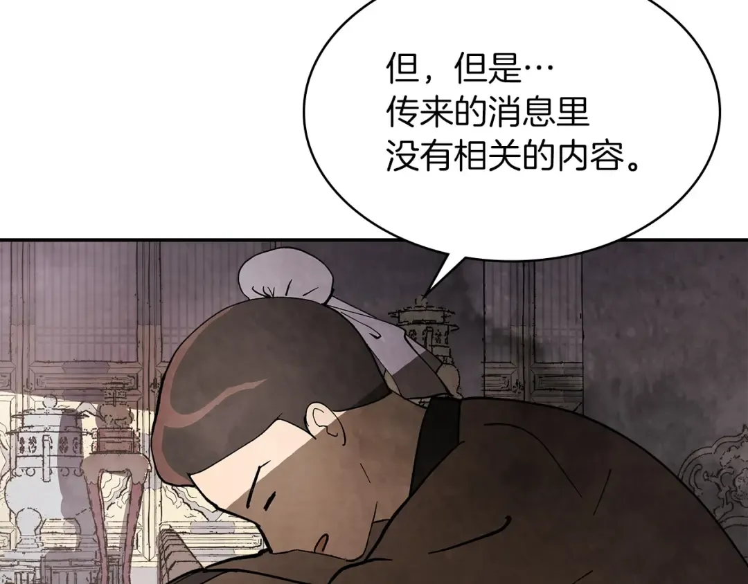 第17话 打劫武神 第68页