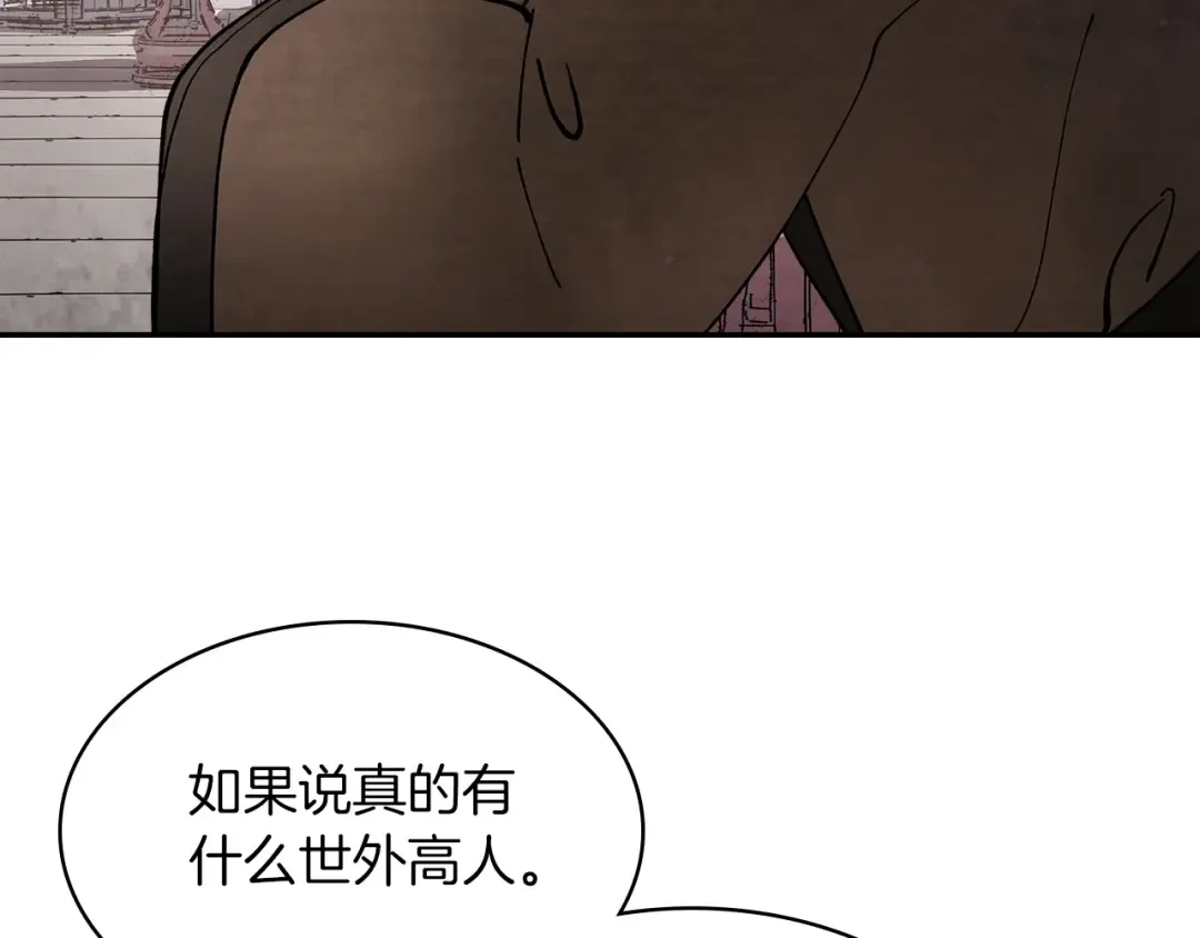 第17话 打劫武神 第69页