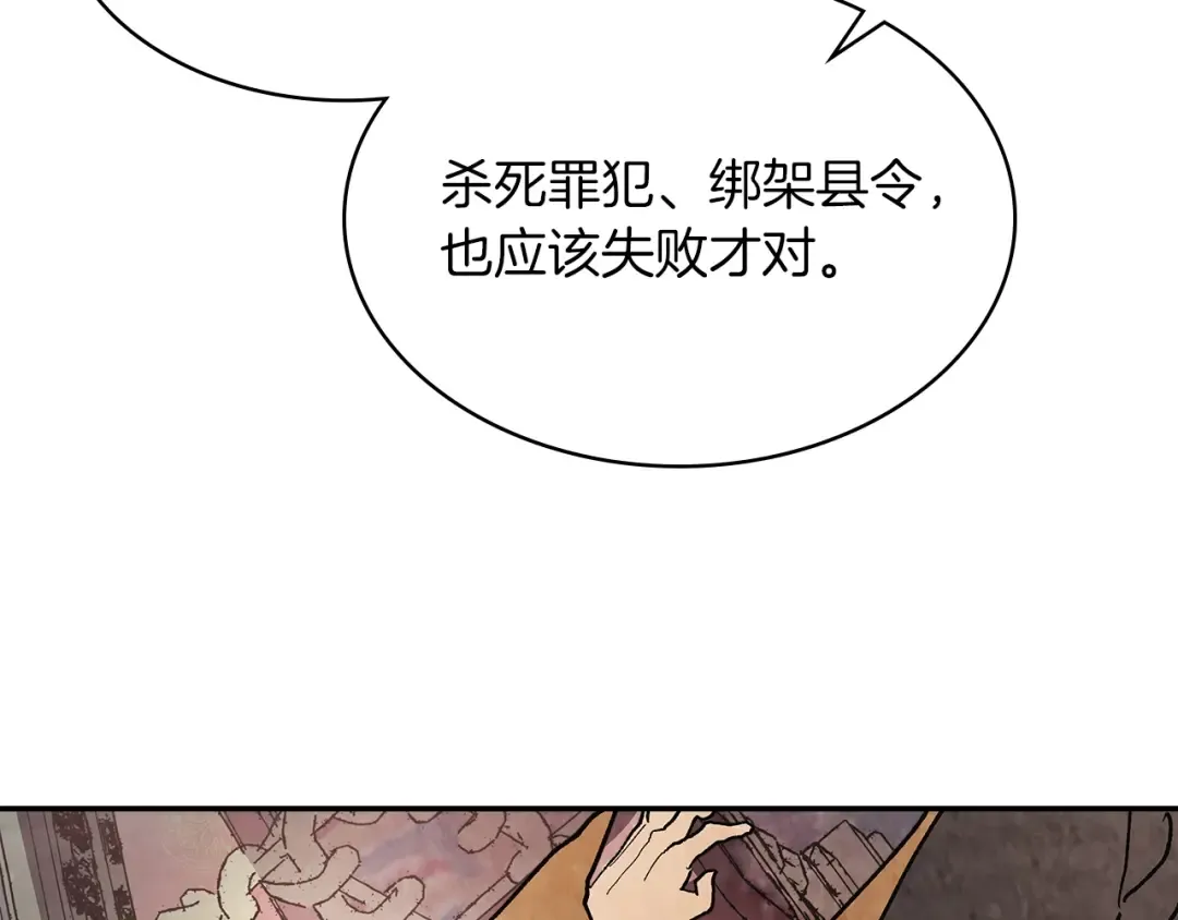 第17话 打劫武神 第70页