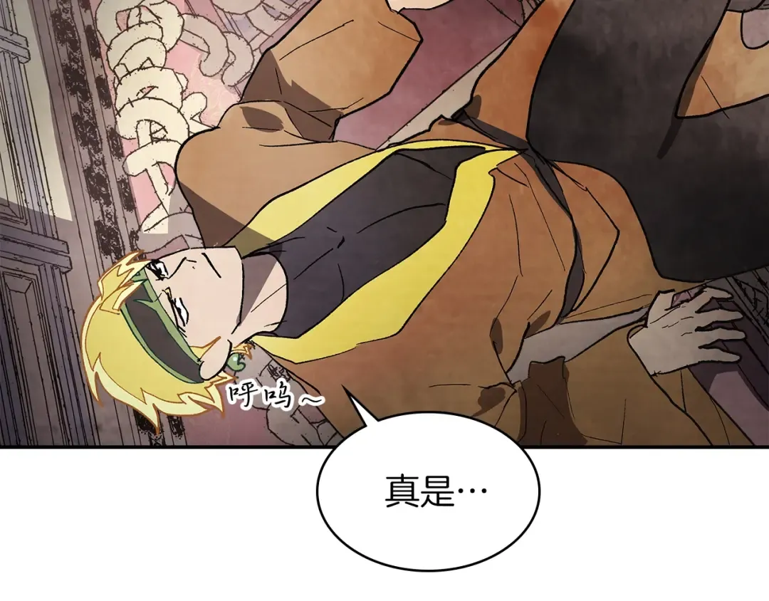 第17话 打劫武神 第71页