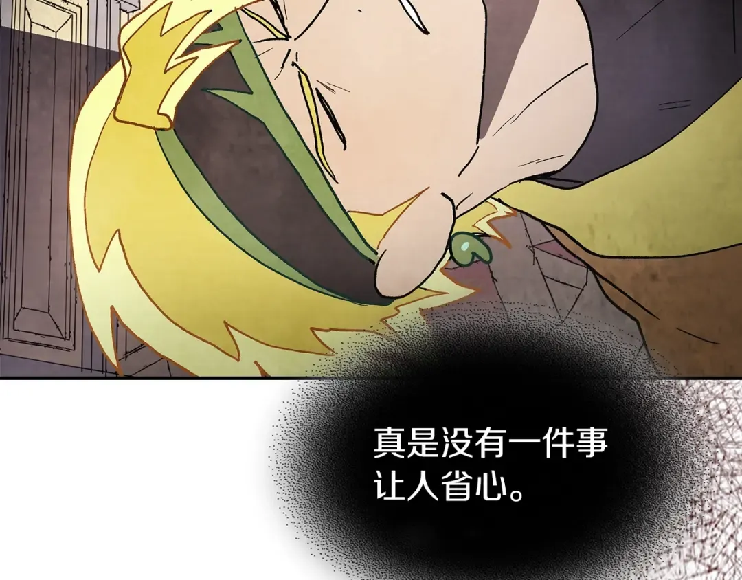 第17话 打劫武神 第73页