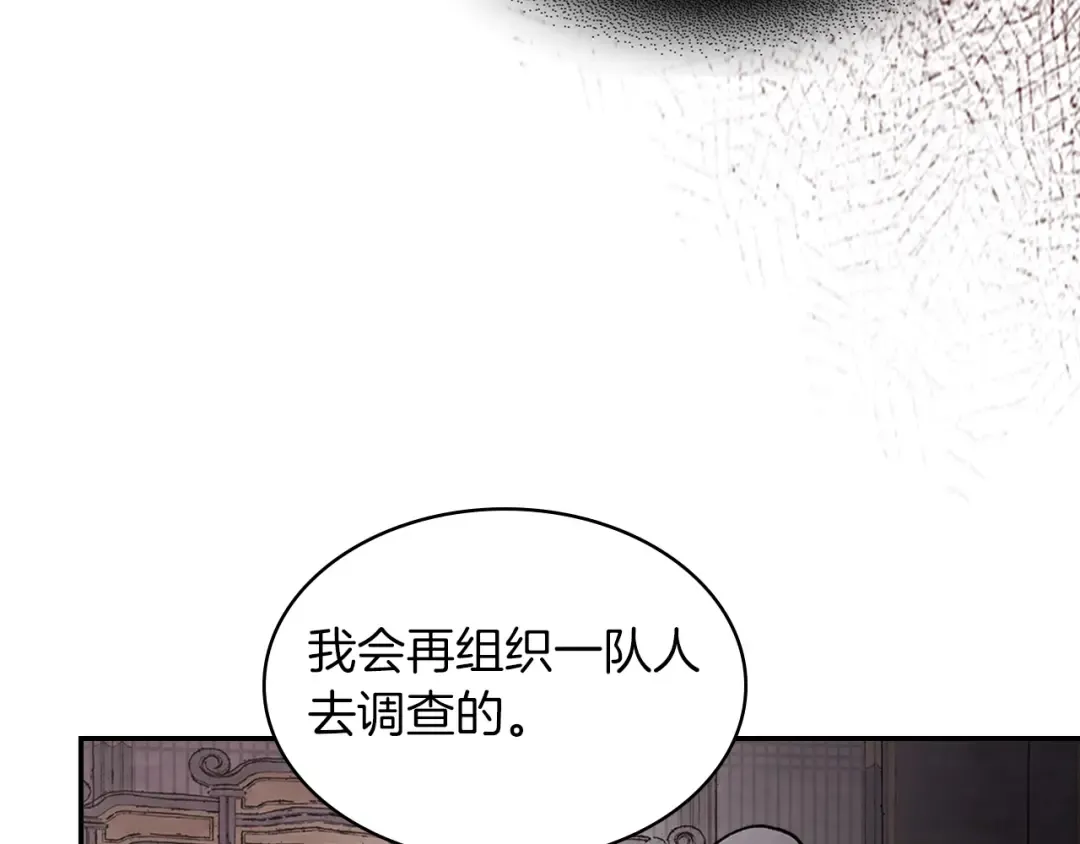 第17话 打劫武神 第74页