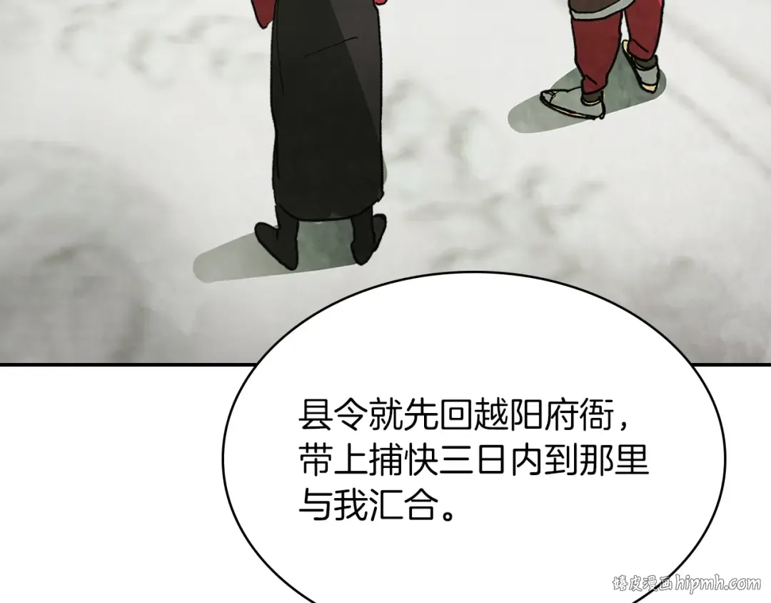 第17话 打劫武神 第80页
