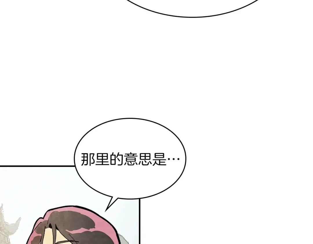 第17话 打劫武神 第81页