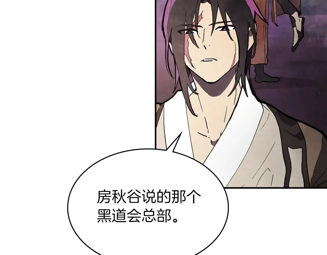 第17话 打劫武神 第83页