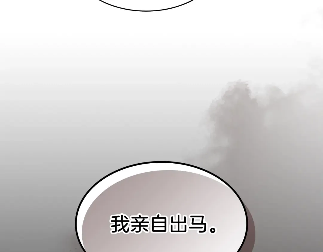 第17话 打劫武神 第84页