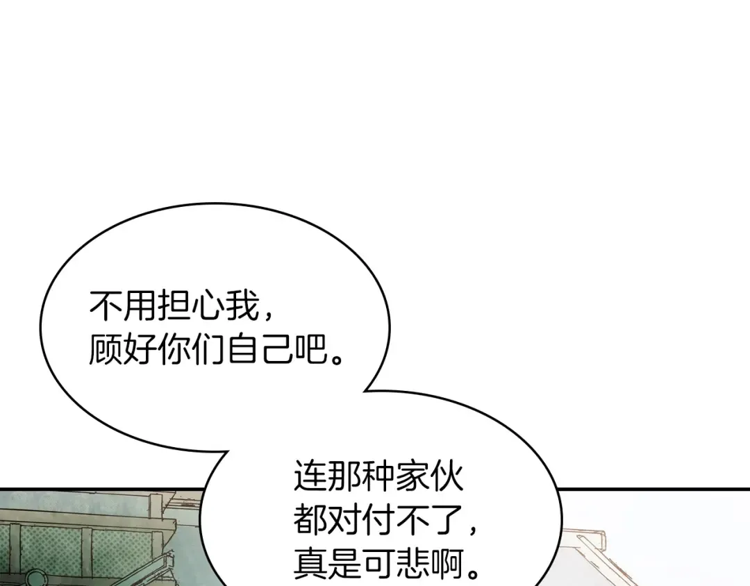 第17话 打劫武神 第89页