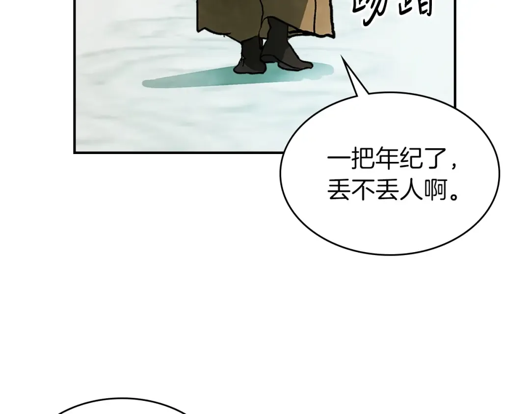 第17话 打劫武神 第93页