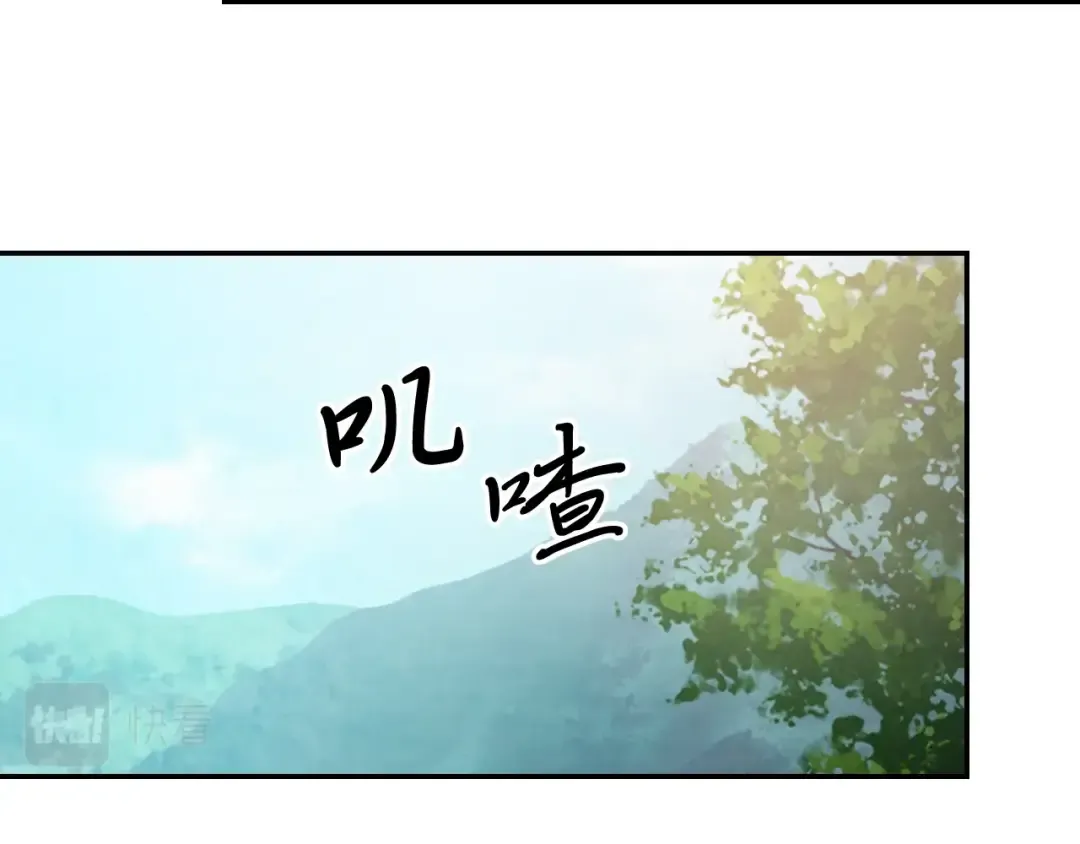 第17话 打劫武神 第98页