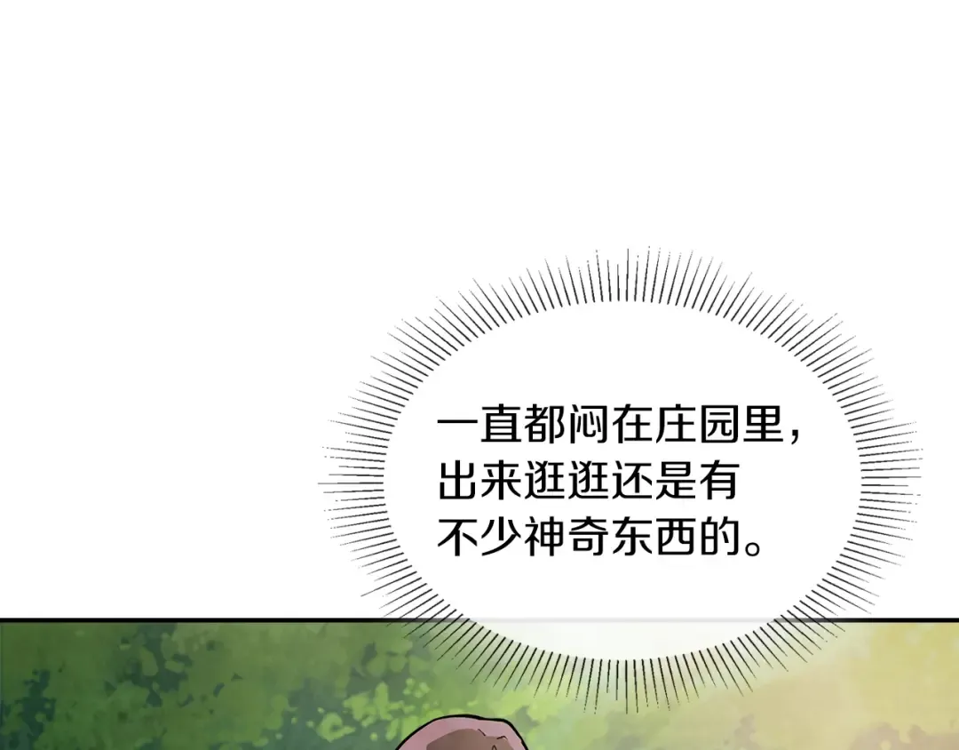 第17话 打劫武神 第101页