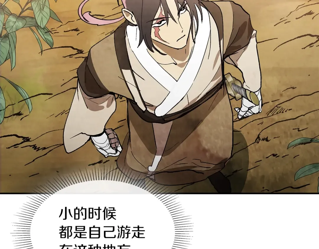 第17话 打劫武神 第105页