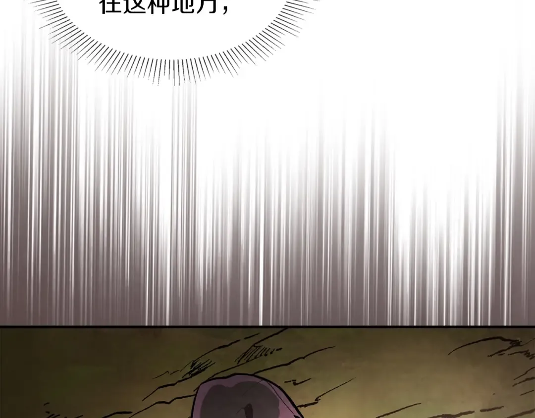 第17话 打劫武神 第106页