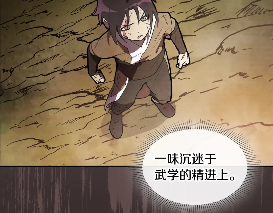 第17话 打劫武神 第107页