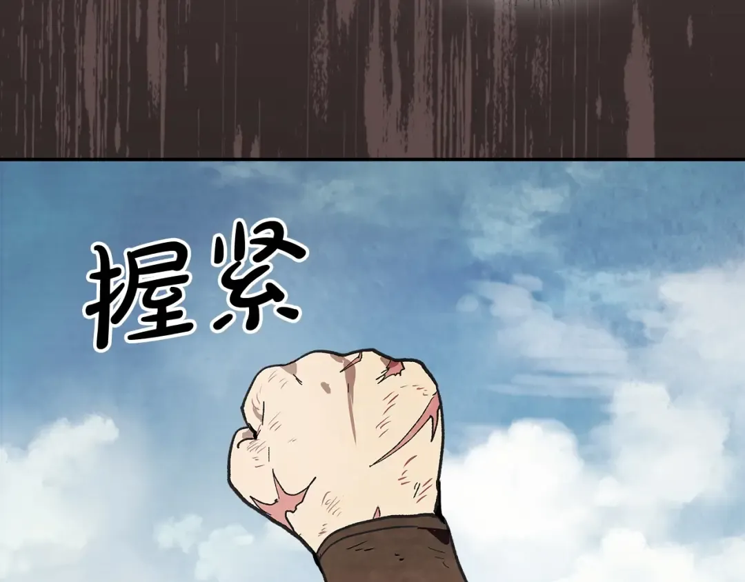 第17话 打劫武神 第108页