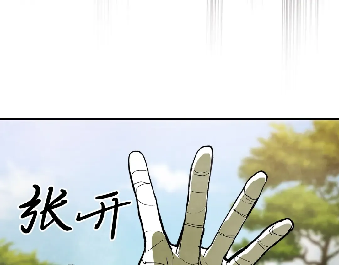 第17话 打劫武神 第110页
