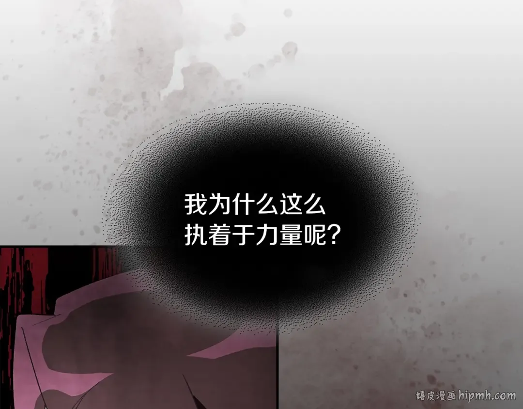 第17话 打劫武神 第112页