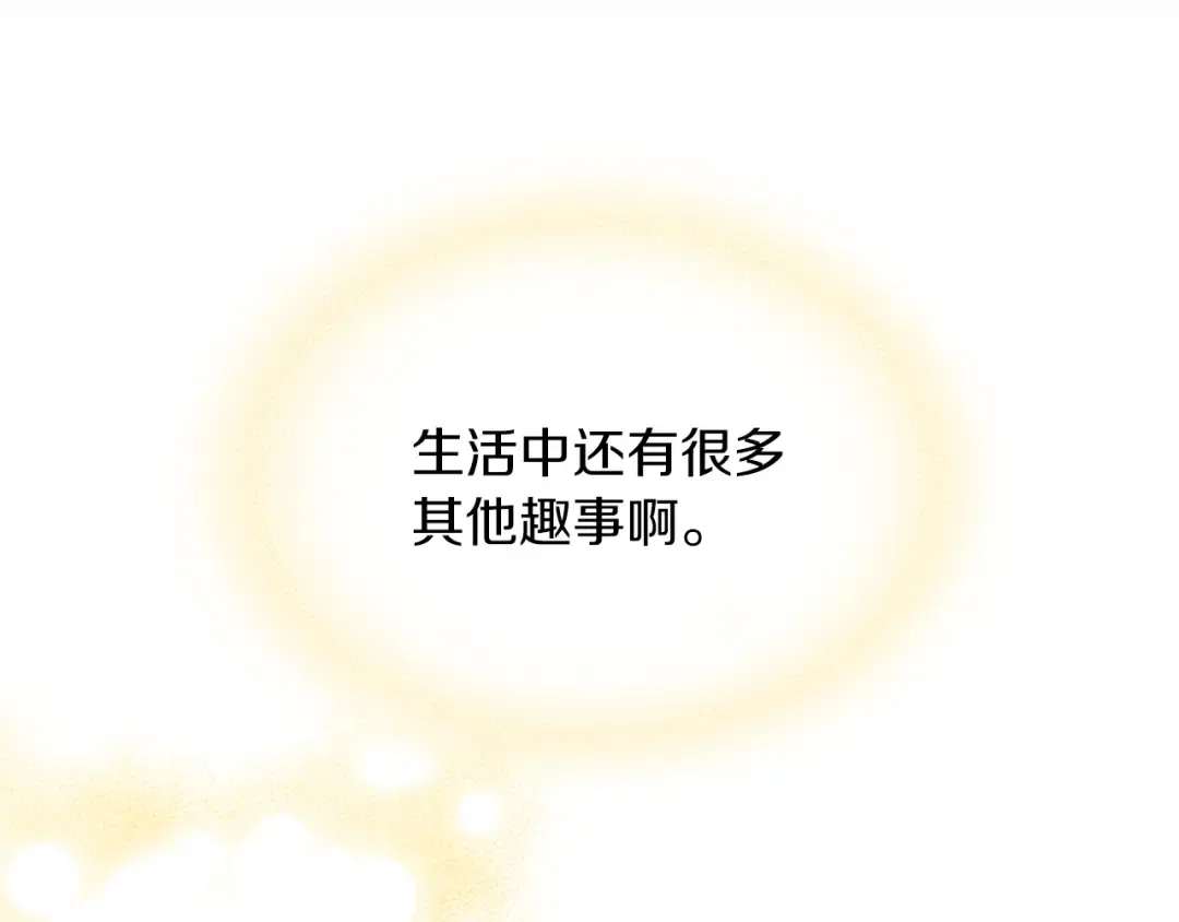第17话 打劫武神 第116页