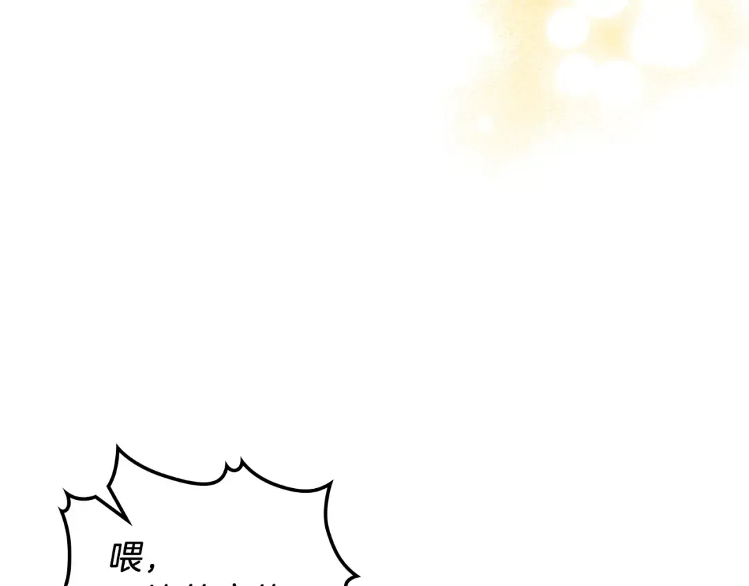 第17话 打劫武神 第118页