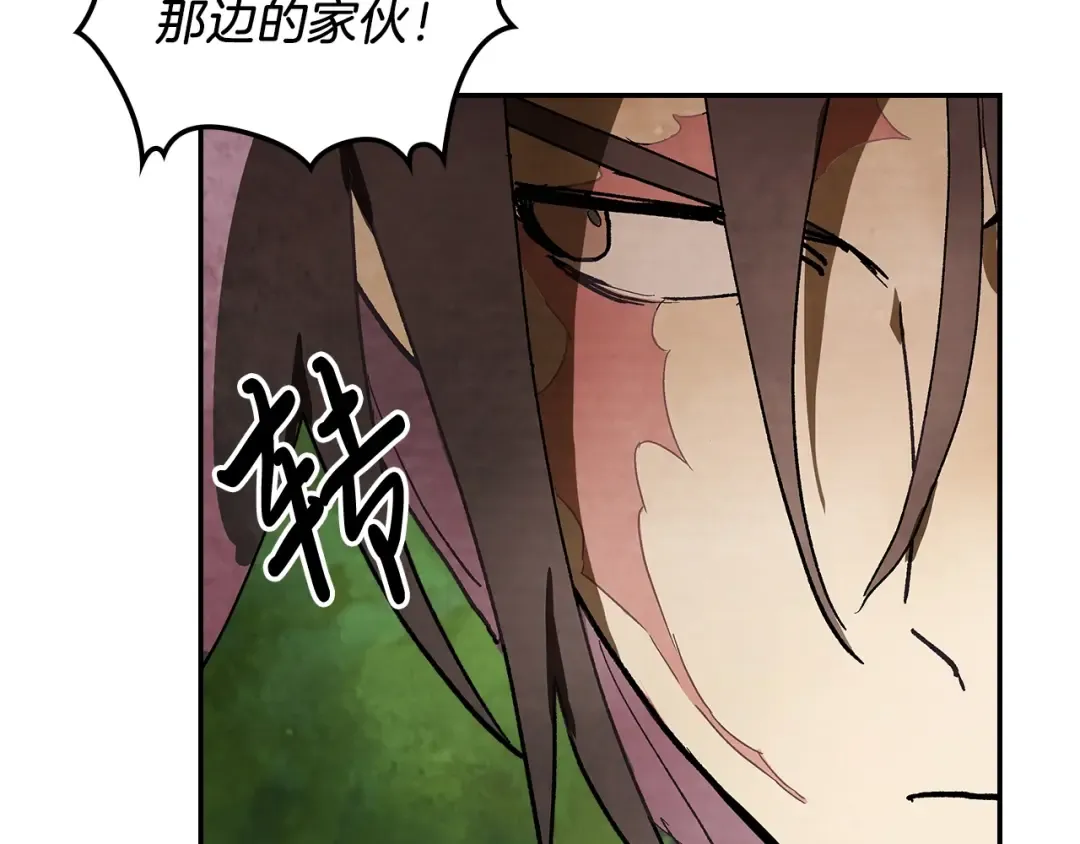 第17话 打劫武神 第119页