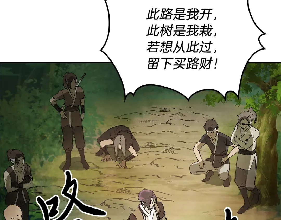 第17话 打劫武神 第121页