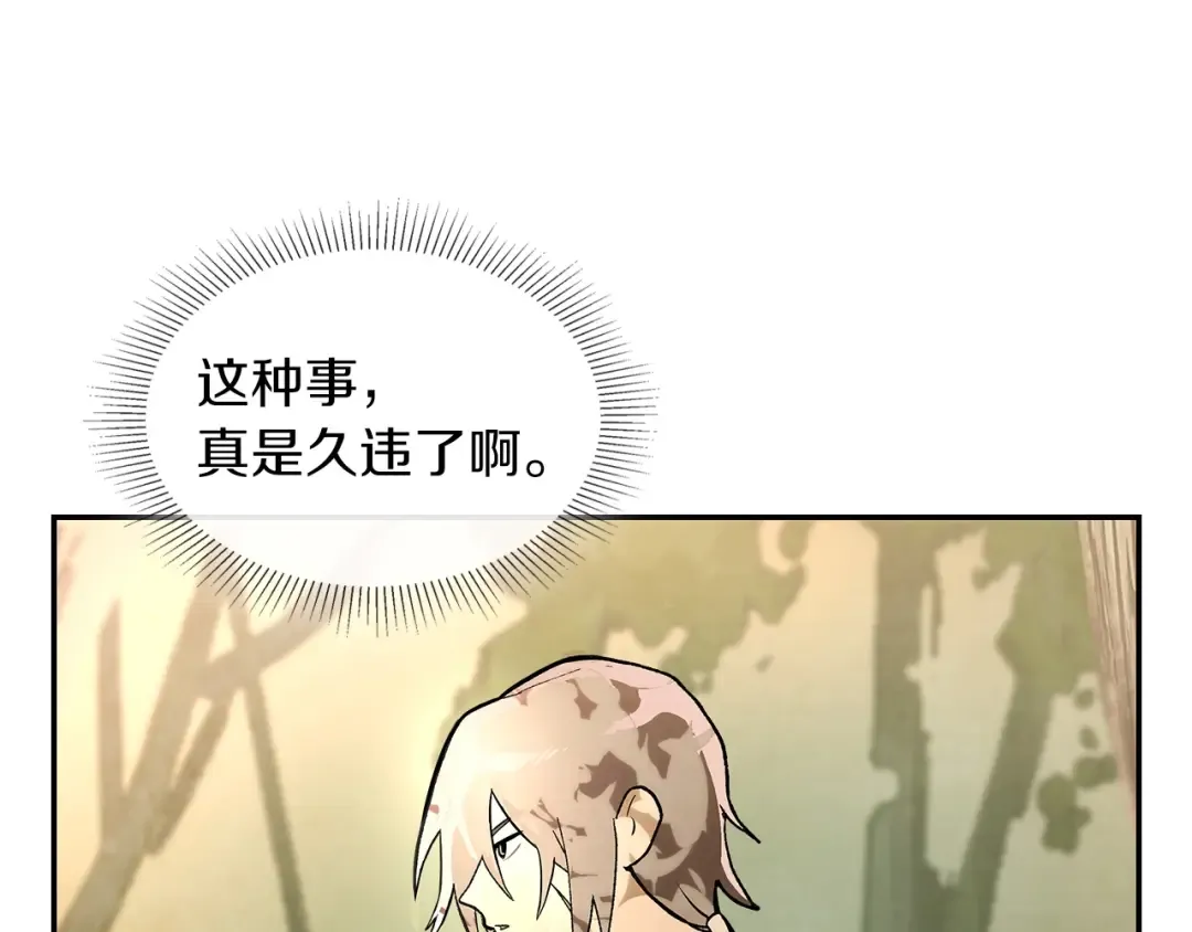 第17话 打劫武神 第124页