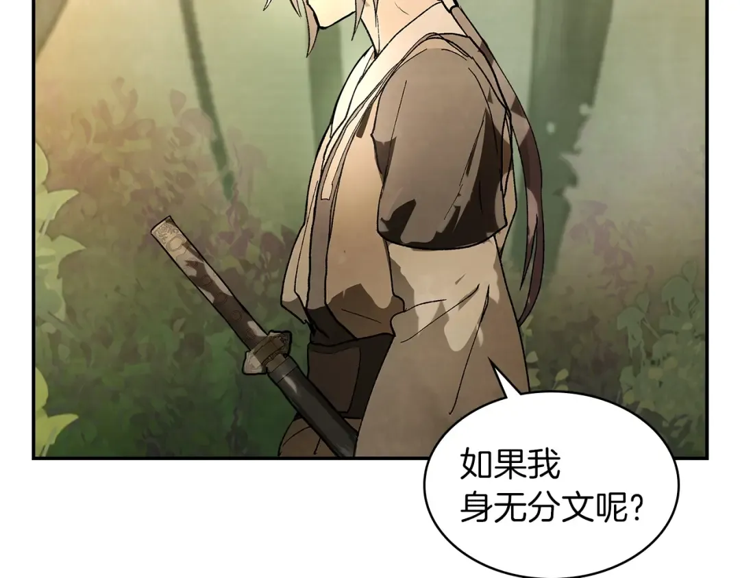 第17话 打劫武神 第125页