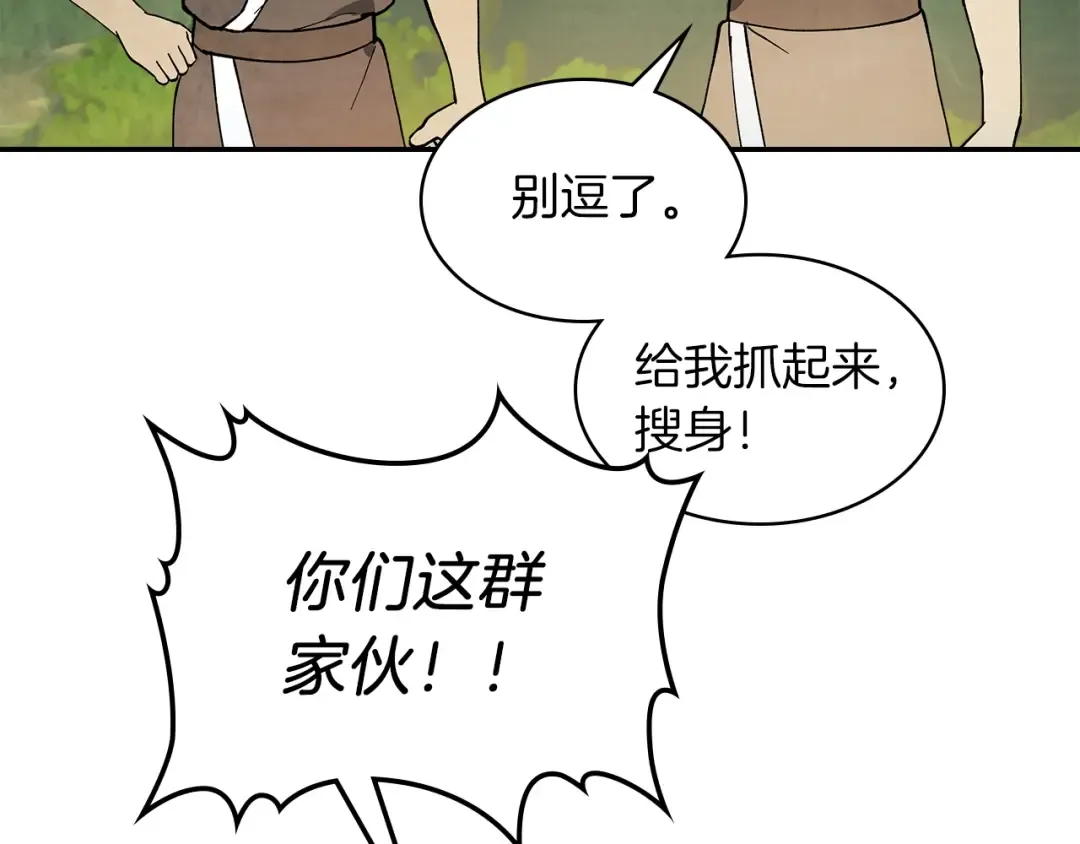 第17话 打劫武神 第127页