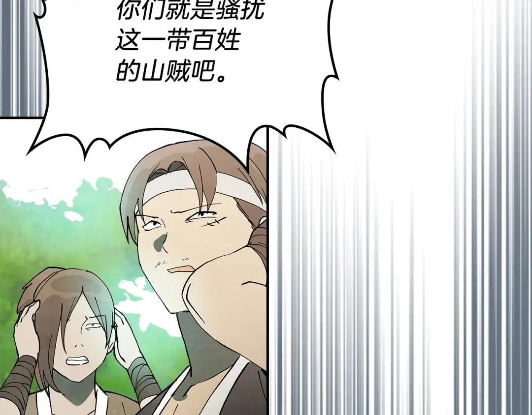第17话 打劫武神 第130页