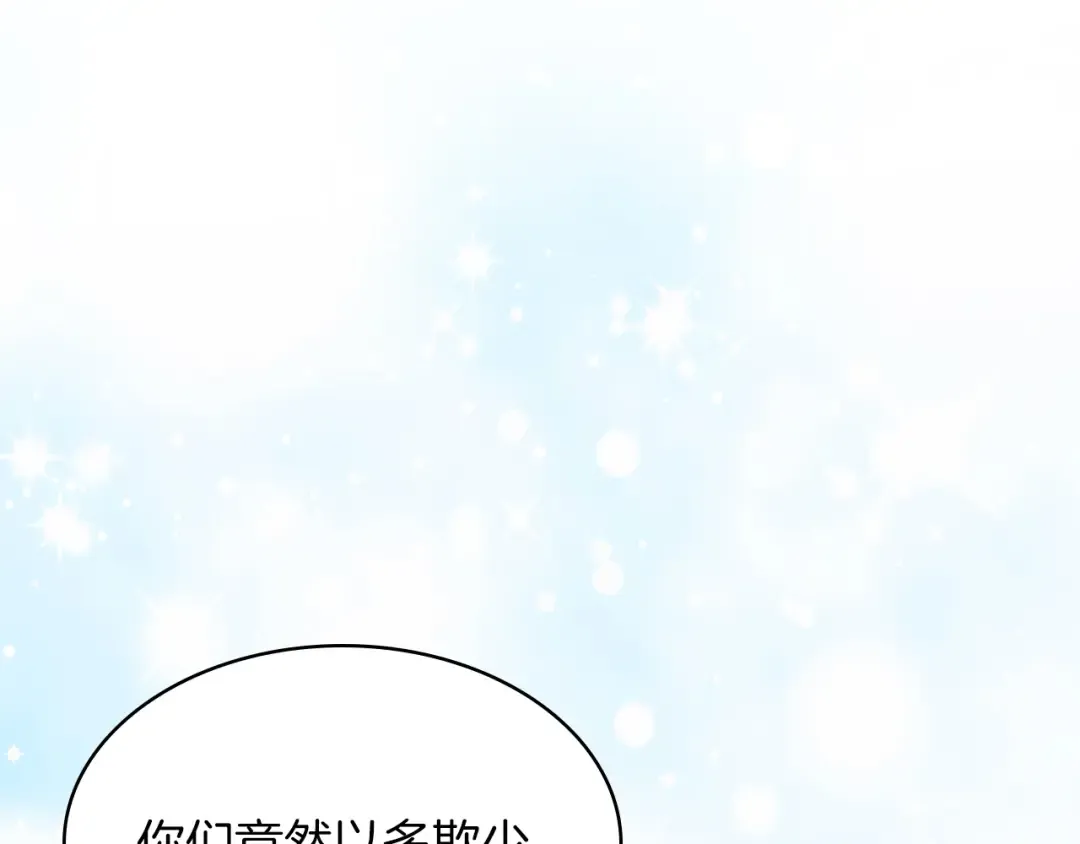 第17话 打劫武神 第135页