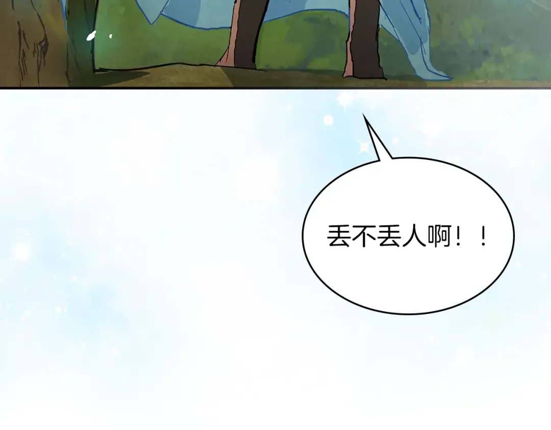 第17话 打劫武神 第138页