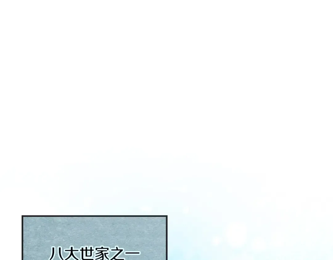 第18话 下毒？ 第5页